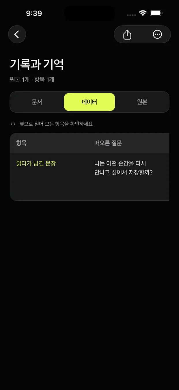 같은 주제의 스크린샷이 한 문서로 정리된 화면
